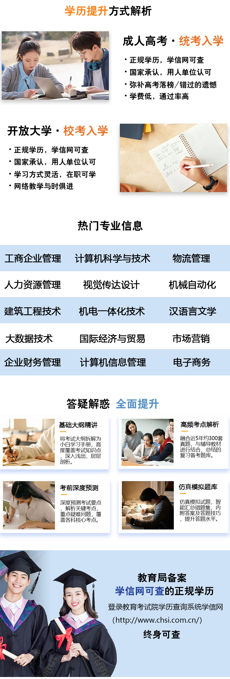 成考备考页面6.jpg