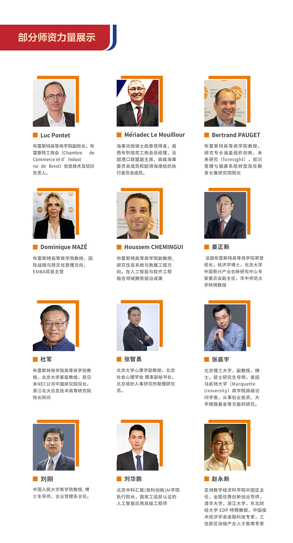人工智能应用与管理硕士-9.jpg