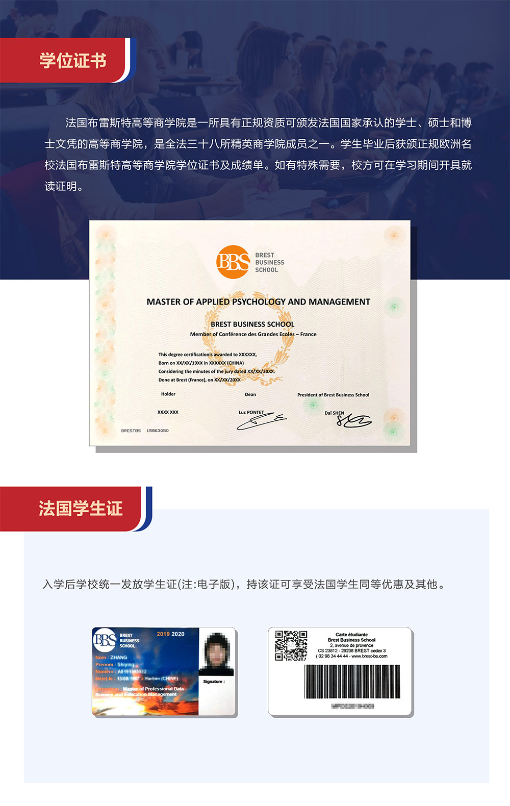 2025应用心理学与管理硕士招生简章-11.jpg