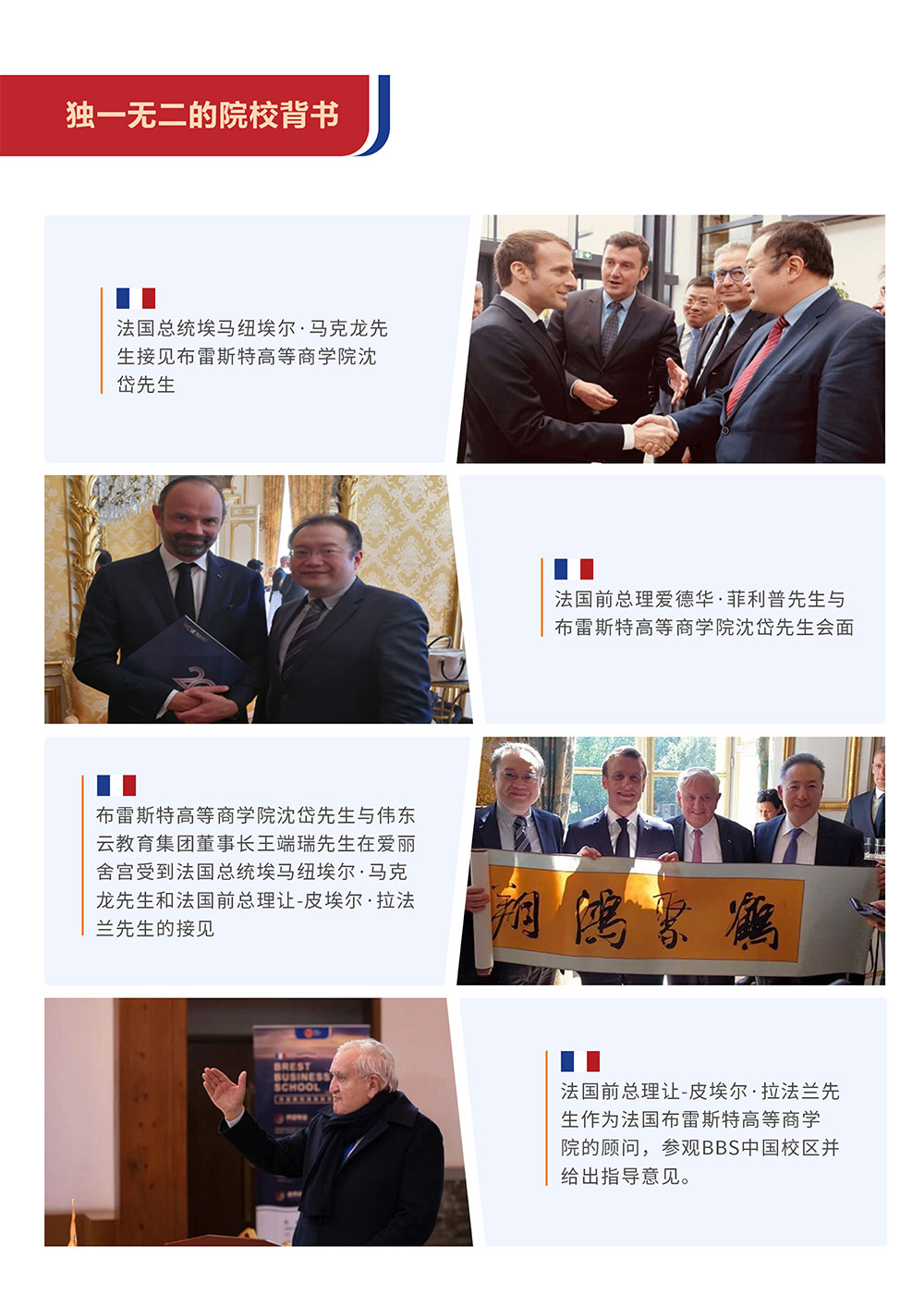 2025会计与管理硕士招生简章-2.jpg