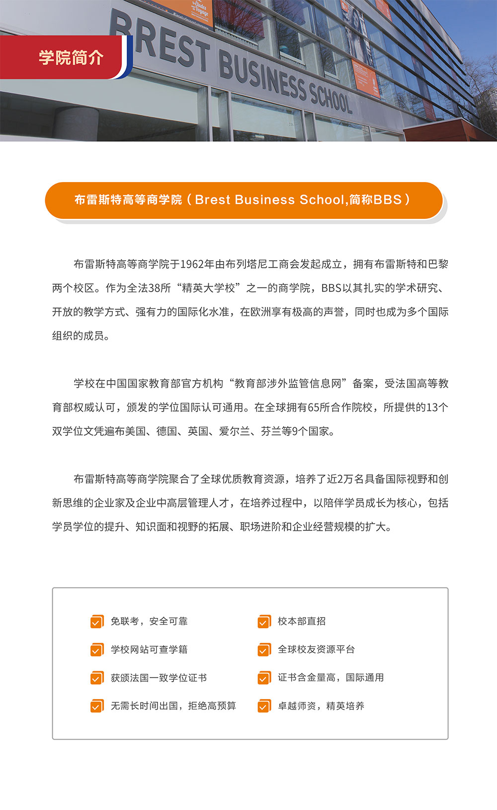2025应用心理学与管理硕士招生简章-3.jpg