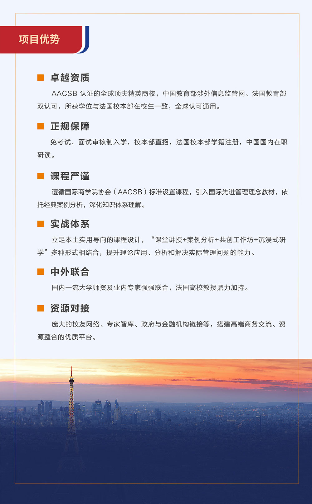 2025数字化经营与管理硕士招生简章-7.jpg