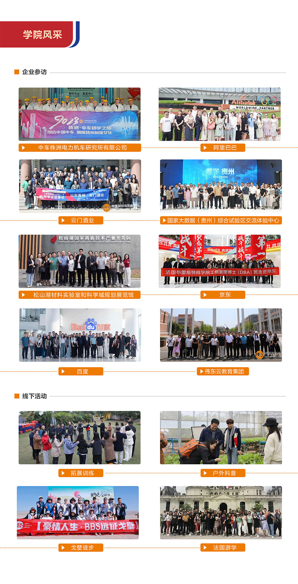 2025数字化经营与管理硕士招生简章-15.jpg