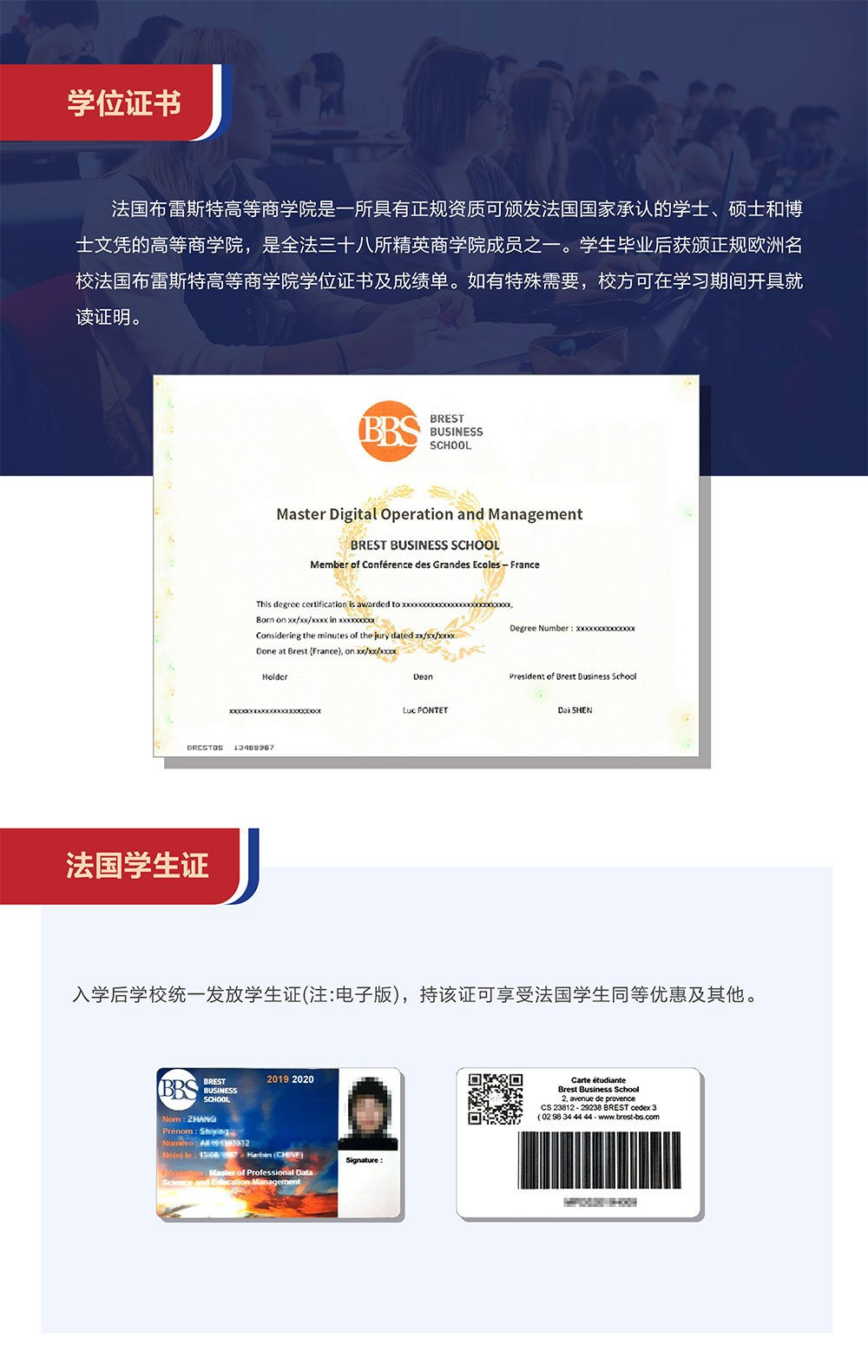 2025数字化经营与管理硕士招生简章-11.jpg