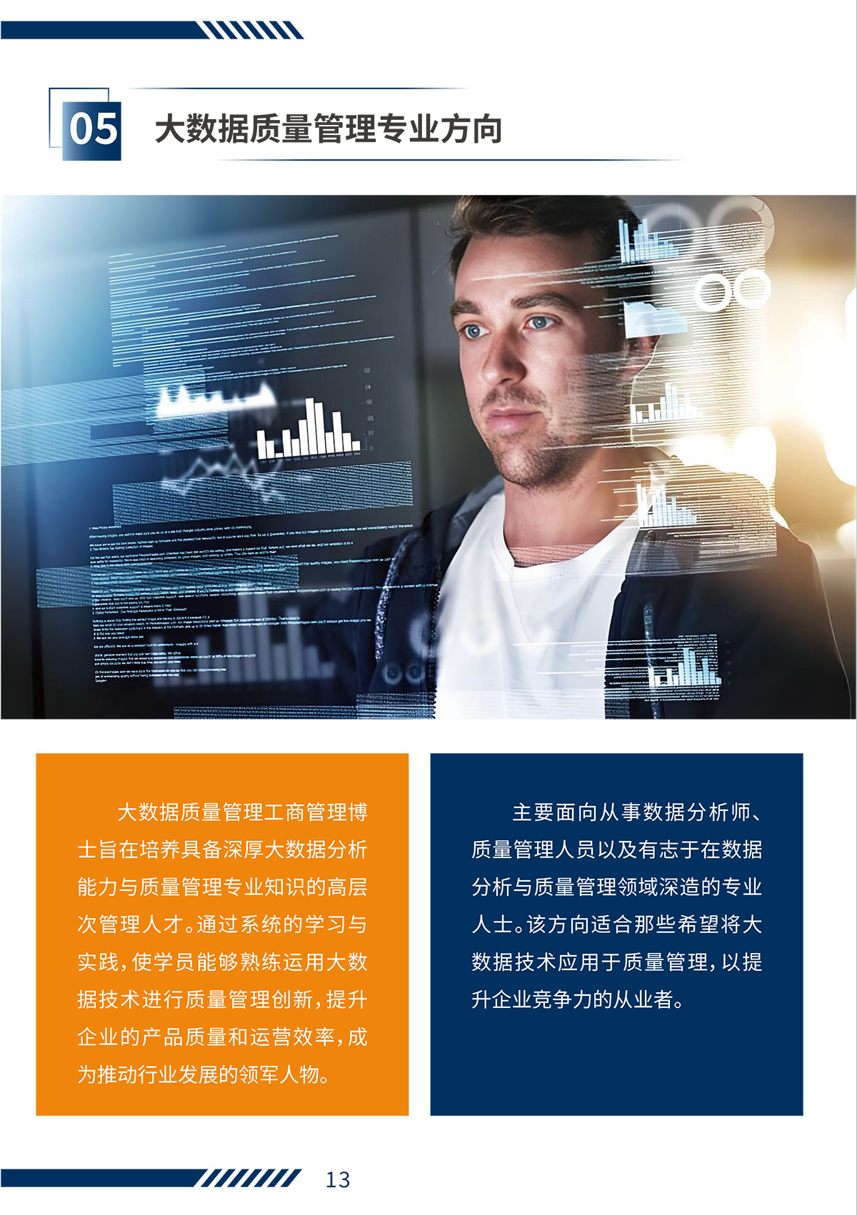 克莱蒙DBA简章4.21(打印版)-8.jpg