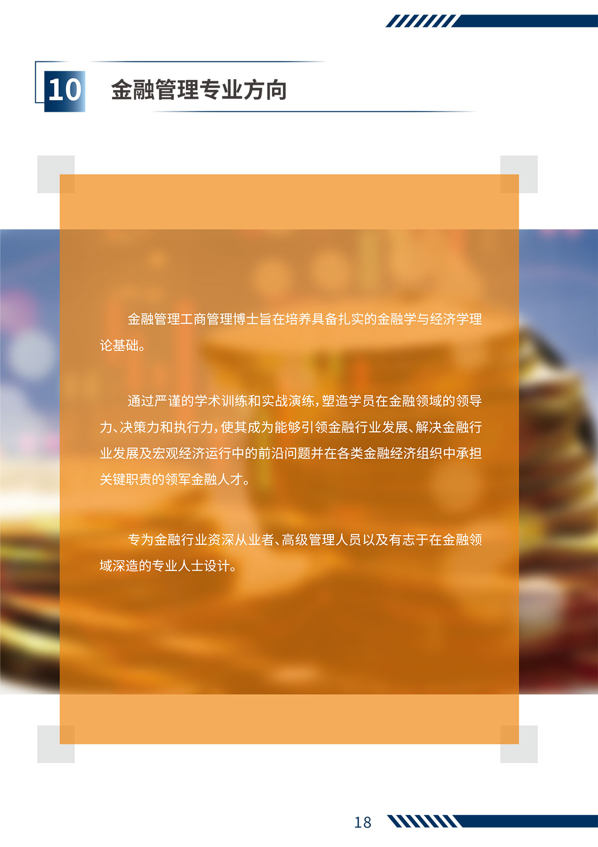 克莱蒙DBA简章4.21(打印版)-10-2.jpg