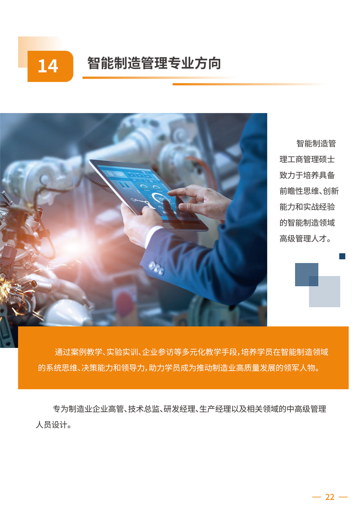 克莱蒙MBA简章4.21（打印版）-12-2.jpg