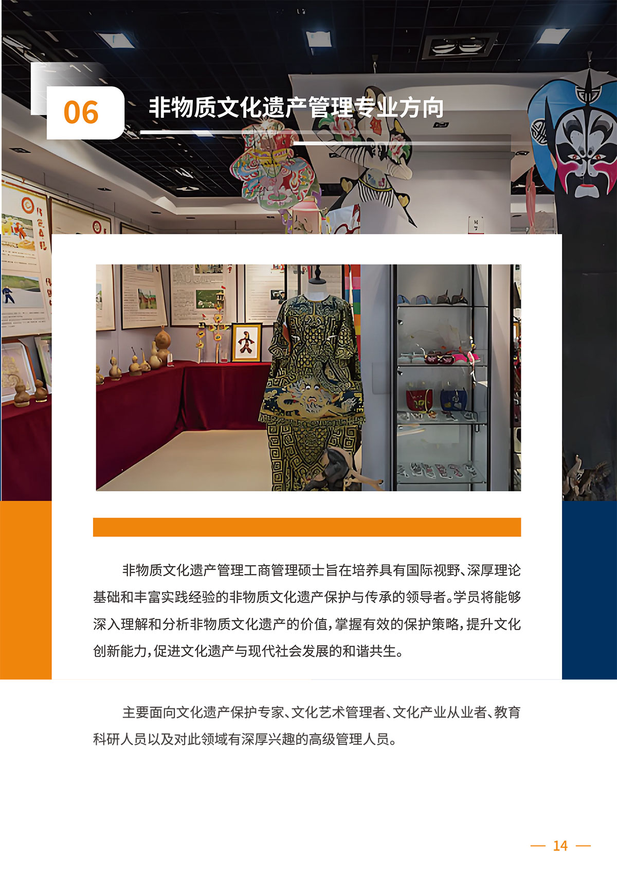 克莱蒙MBA简章4.21（打印版）-8-2.jpg