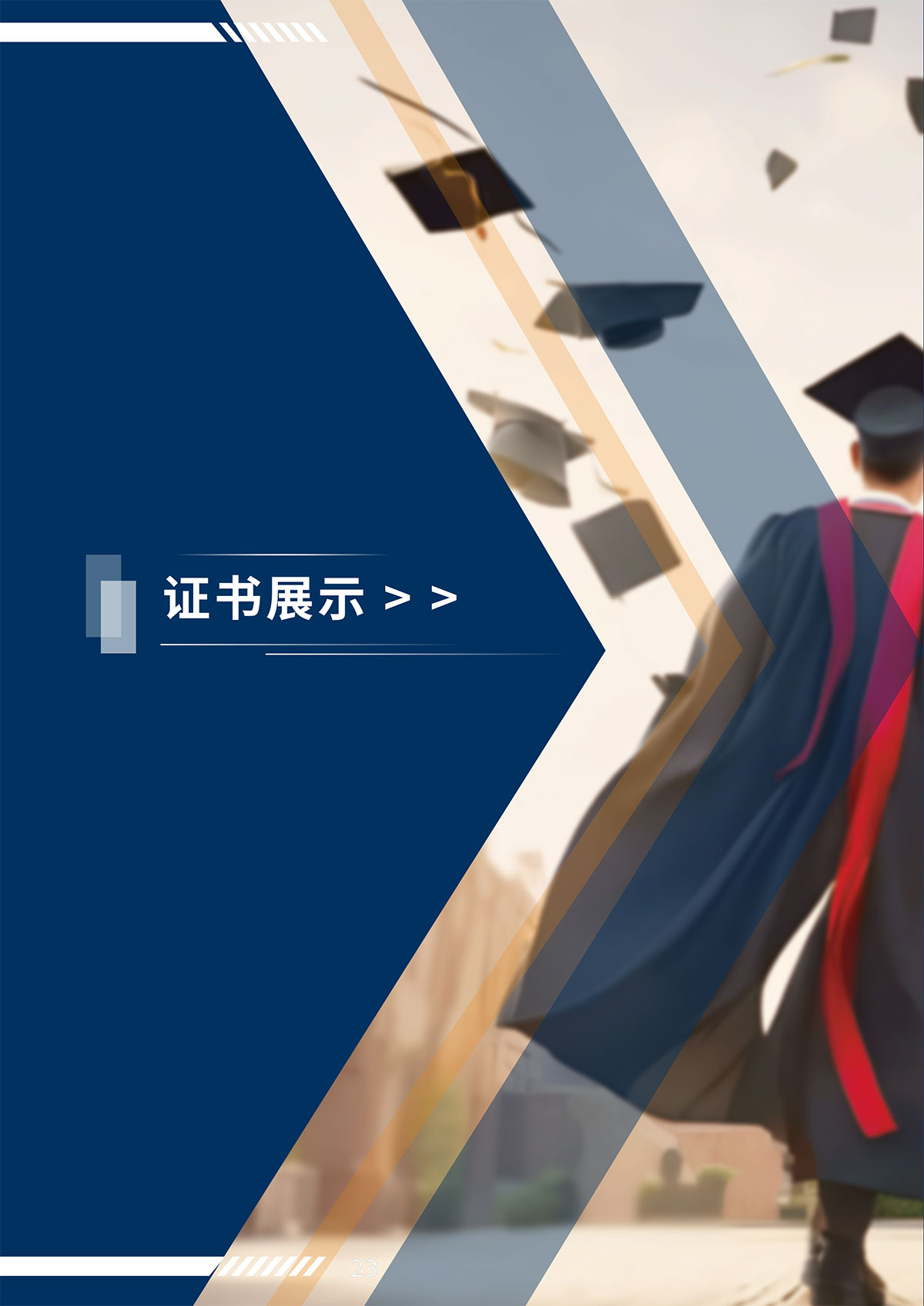 克莱蒙DBA简章4.21(打印版)-13.jpg