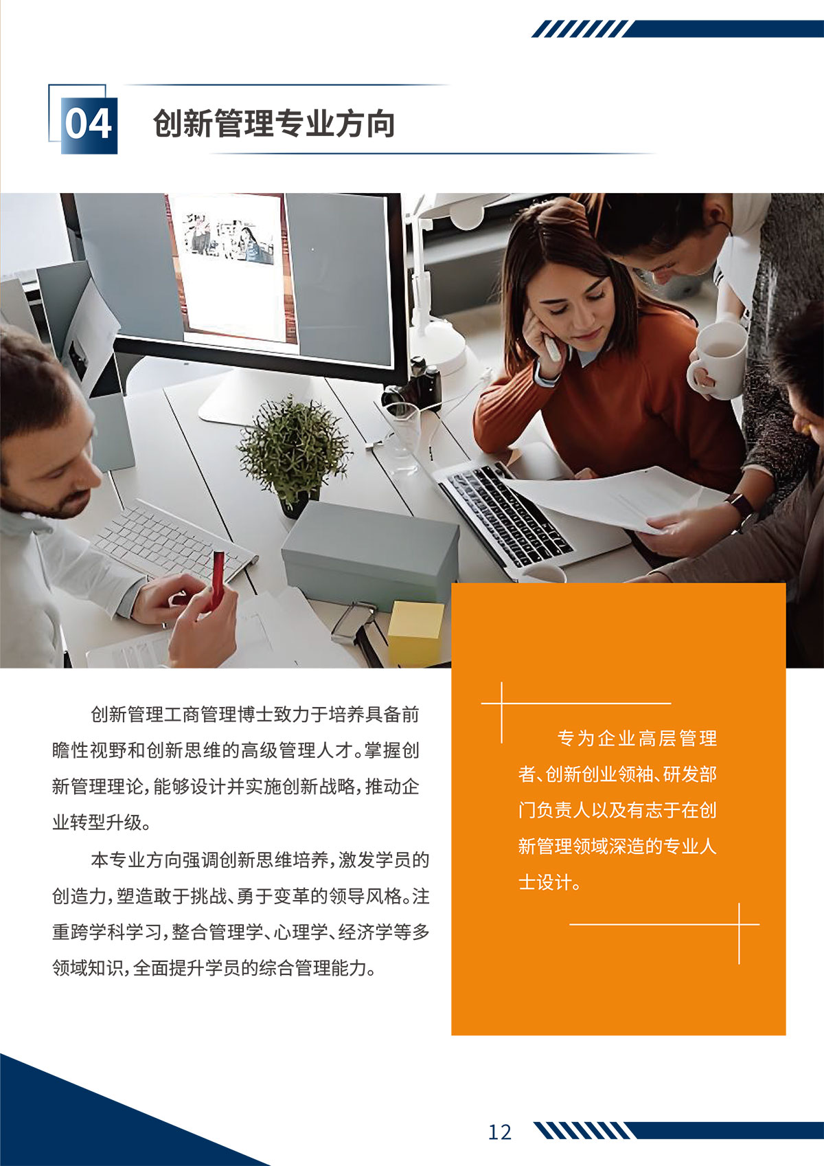 克莱蒙DBA简章4.21(打印版)-7-2.jpg