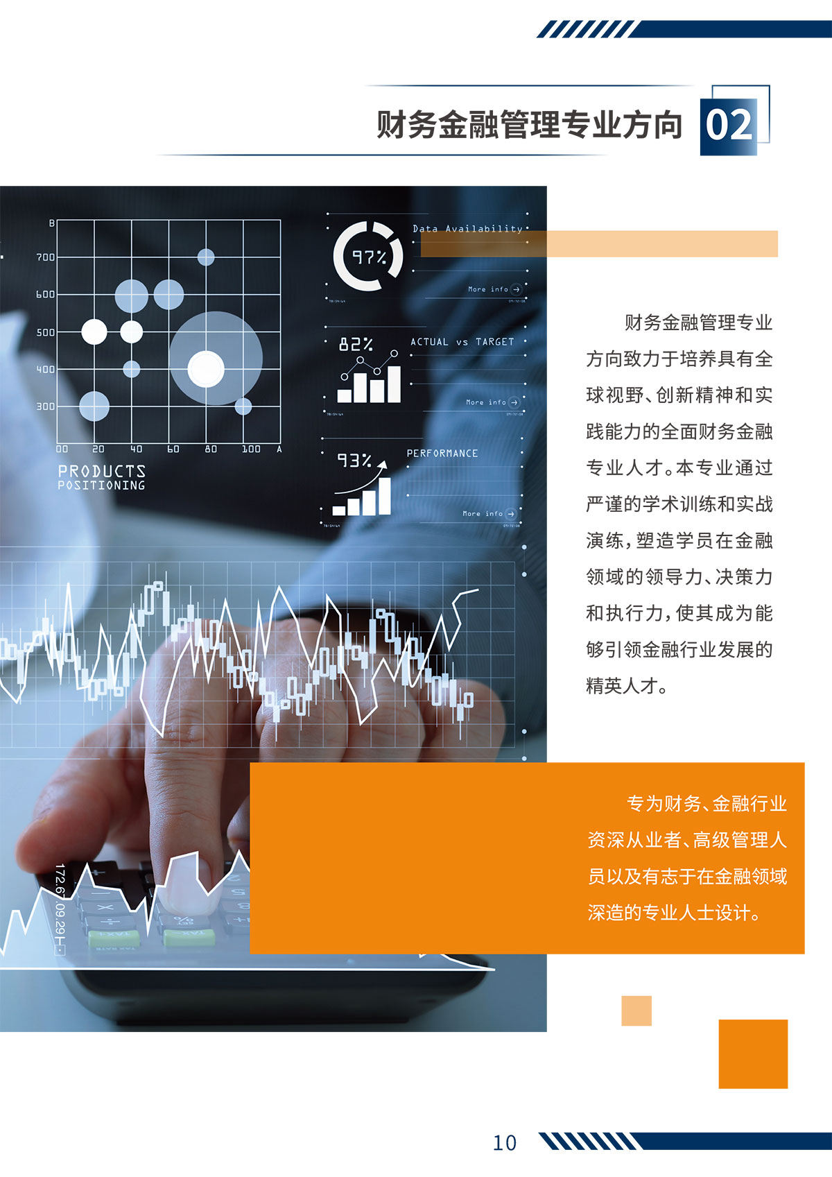 克莱蒙DBA简章4.21(打印版)-6-2.jpg