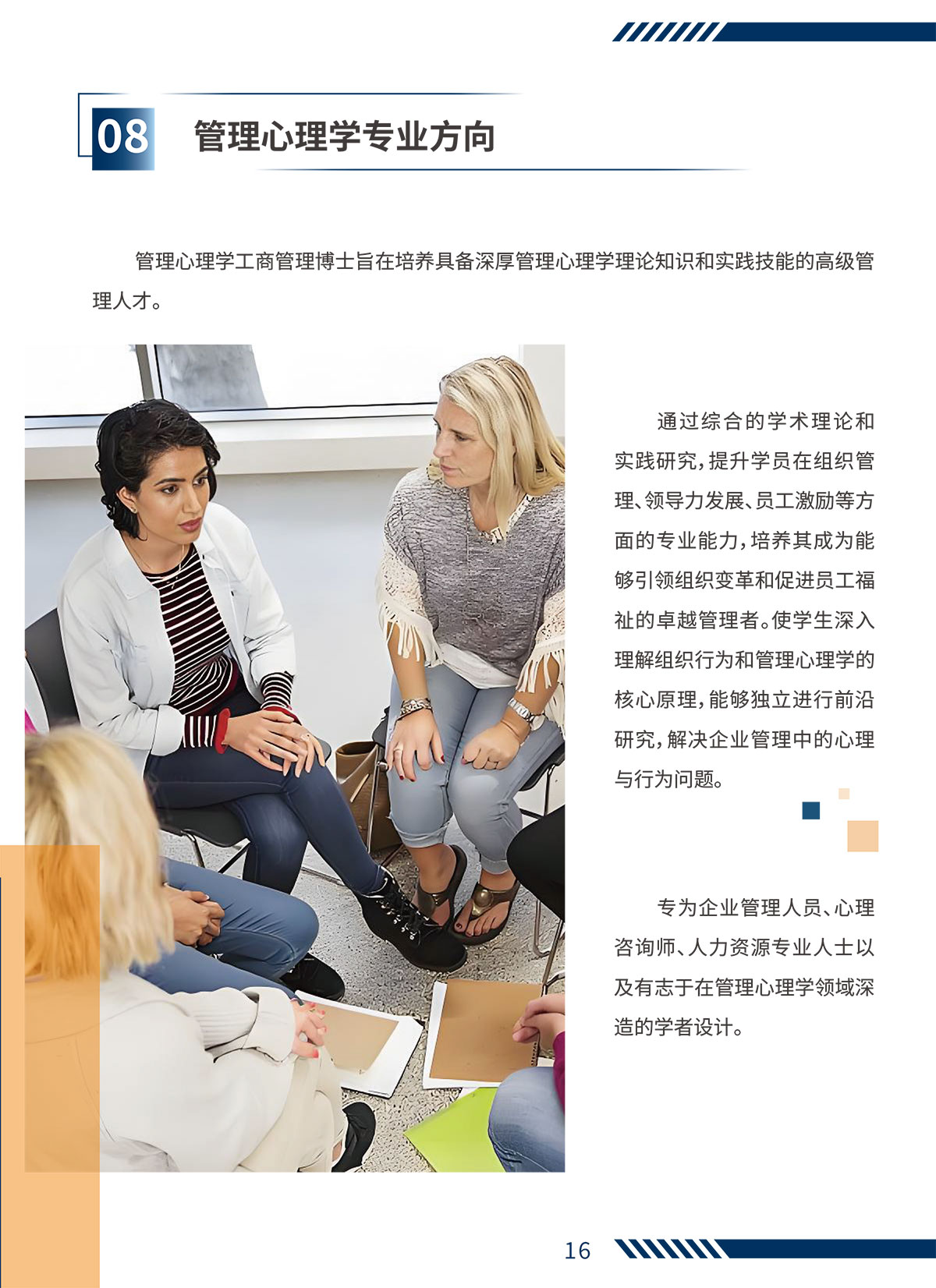 克莱蒙DBA简章4.21(打印版)-9-2.jpg