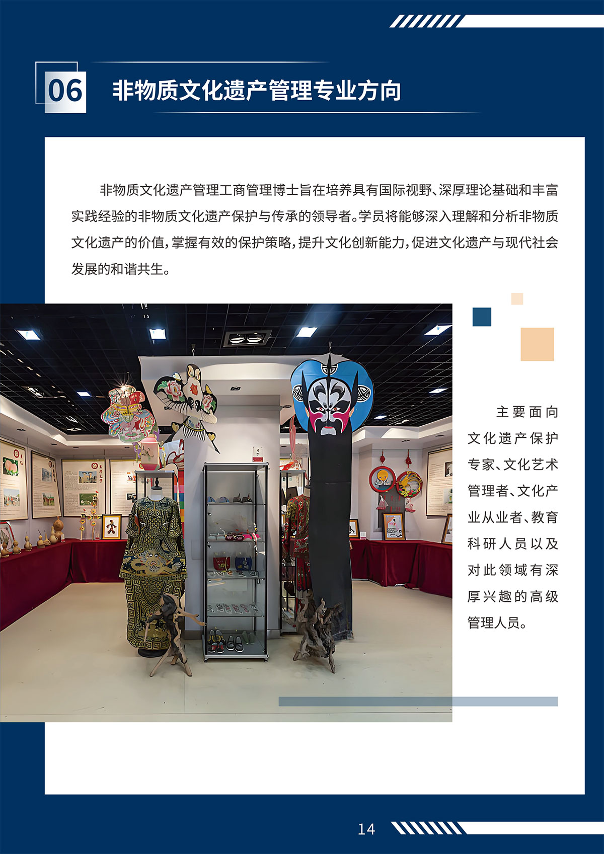 克莱蒙DBA简章4.21(打印版)-8-2.jpg