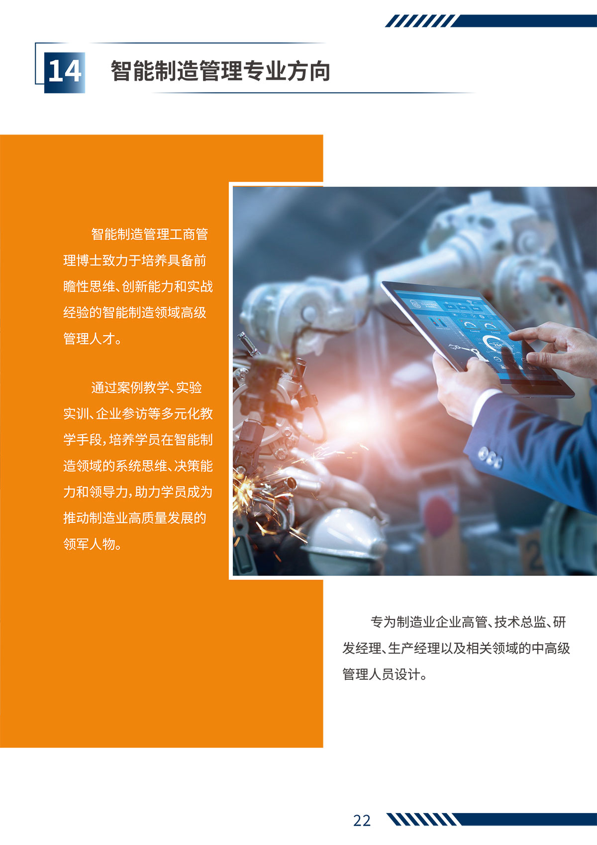 克莱蒙DBA简章4.21(打印版)-12-2.jpg
