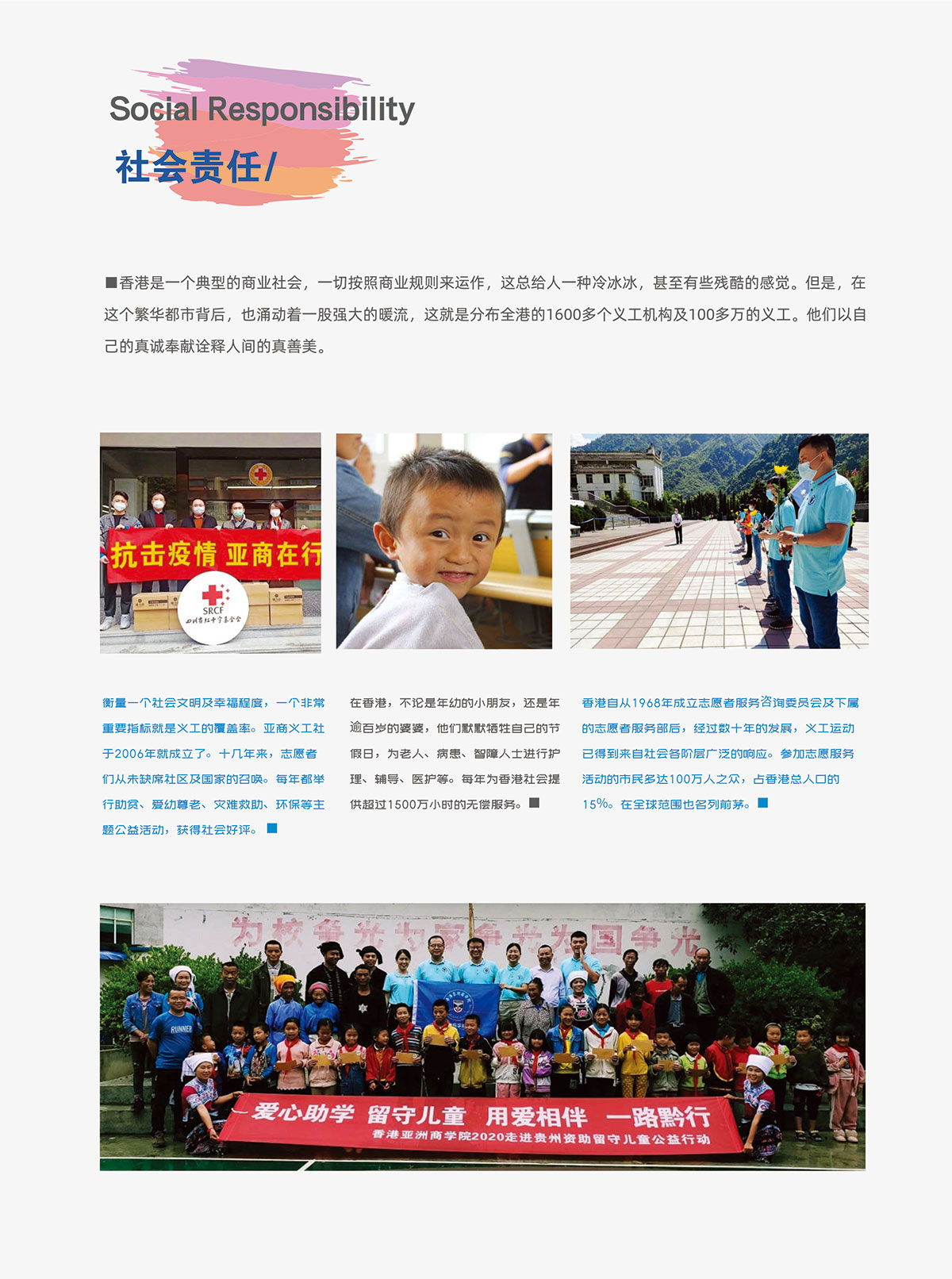 亚商MBA-EMBA2025招生简章-13.jpg