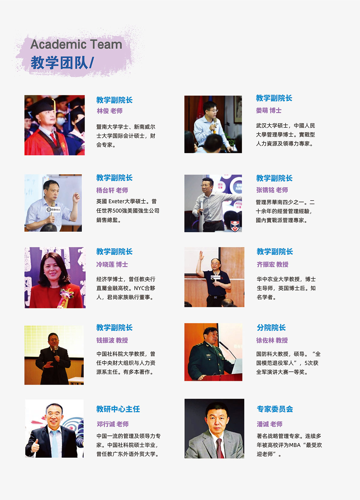 亚商MBA-EMBA2025招生简章-5.jpg