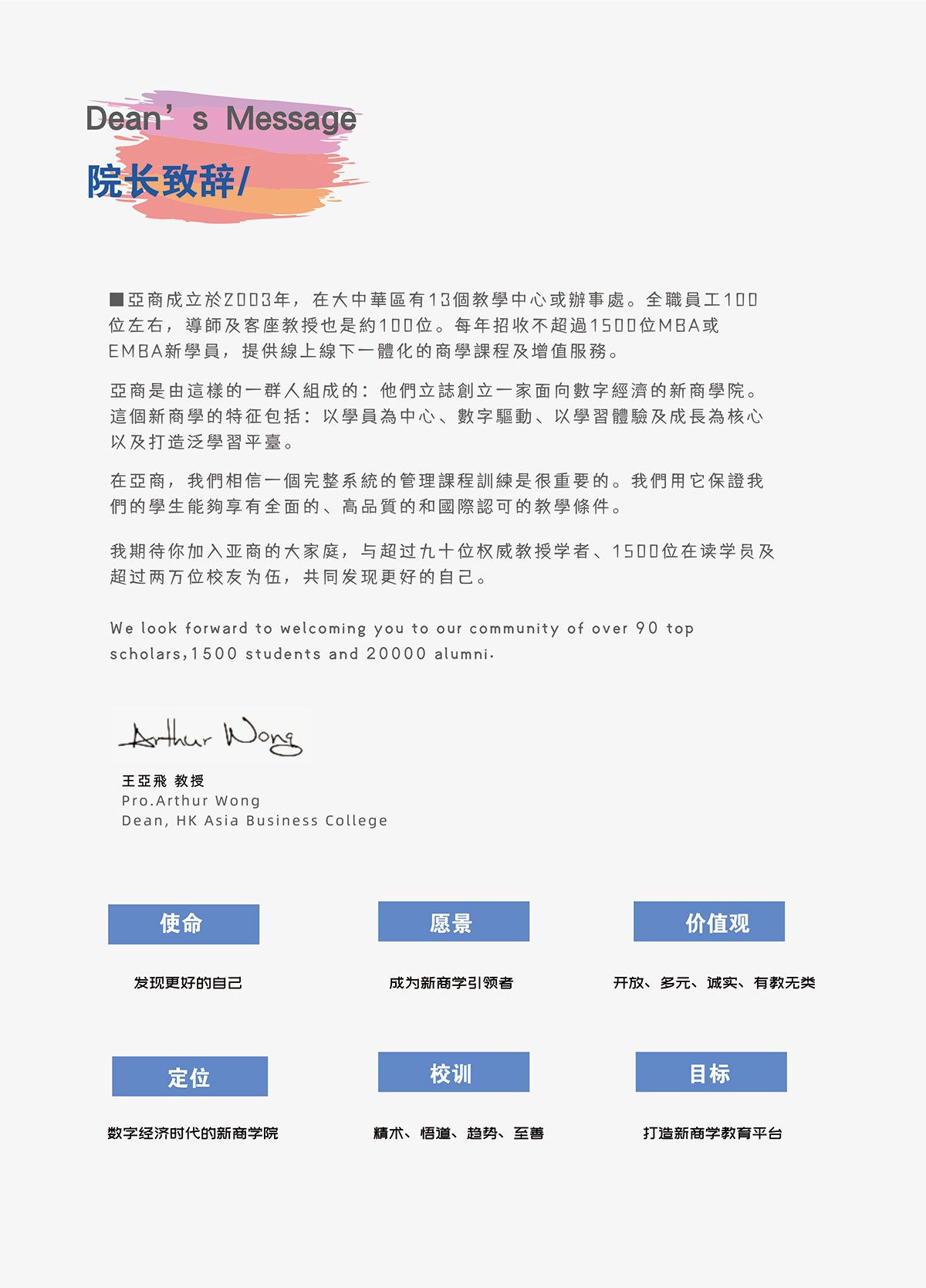 亚商MBA-EMBA2025招生简章-3.jpg