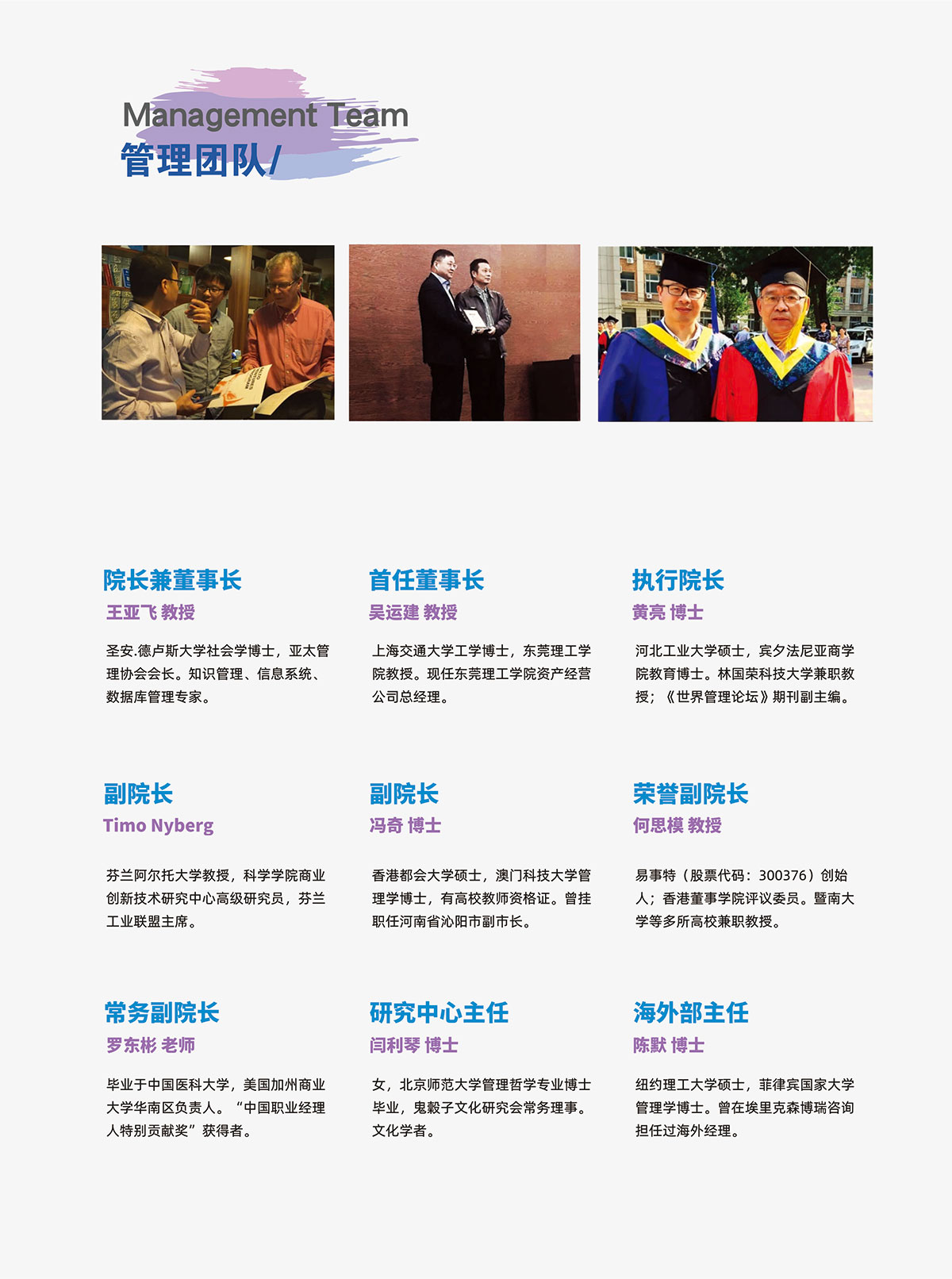 亚商MBA-EMBA2025招生简章-4.jpg